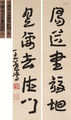 王蘧常（1900～1989） 《为道是儒》草书五言联 轴 水墨纸本