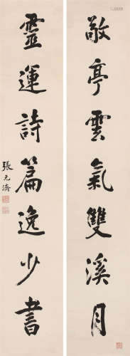 张元济（1867～1959） 《敬亭灵运》行书七言联 镜心 水墨纸本
