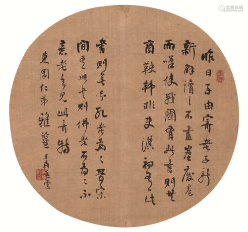 吴云（1811～1883） 书法圆光 镜心 水墨绢本