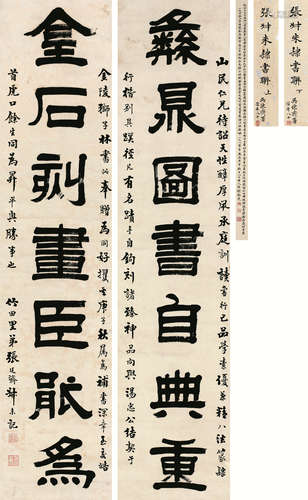 张廷济（1768～1848） 1840年作 《彝鼎金石》隶书七言联 轴 水墨纸本