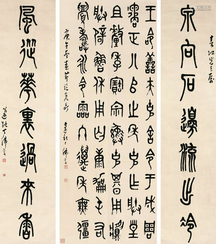 丁佛言（1878～1931） 1930年作 《泉向风从》篆书七言联 篆书中堂 轴 水墨纸本