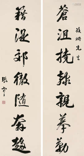 张謇（1853～1926） 《苍沮籍湜》行书七言联 轴 水墨纸本