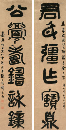 张廷济（1768～1848） 1847年作 《君戍公忧》金文六言联 轴 水墨纸本