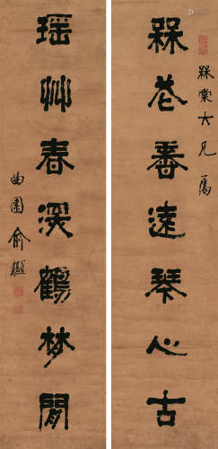 俞樾（1821～1907） 《梅花瑶草》隶书七言联 轴 水墨纸本