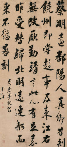 王澍（1668～1743） 书法 轴 水墨纸本