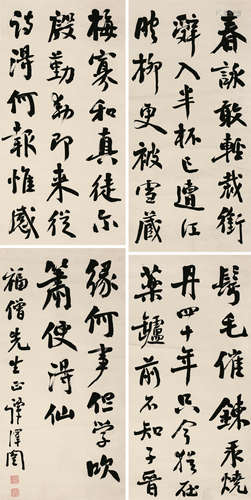 谭泽闿（1889～1948） 书法 四屏轴 水墨纸本