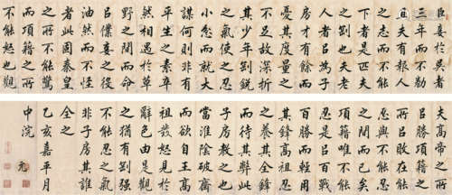 阮元（1764～1849） 1839年作 书法手卷 轴 水墨纸本