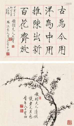 谈月色（1891～1976） 书法花卉 （两帧） 镜心 设色纸本