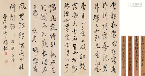 辜鸿铭（1857～1928） 1916年作 书法 四屏轴 水墨纸本