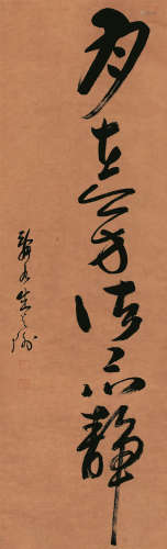 朱之瑜（1600～1682） 书法 条屏轴 水墨纸本