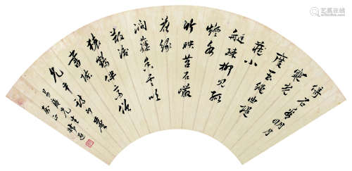 陈叔通（1876～1966） 书法扇面 扇面 水墨纸本