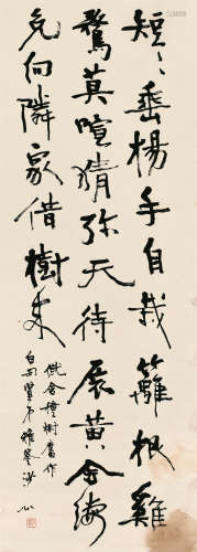 胡小石（1888～1962） 书法 条屏轴 水墨纸本