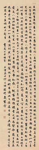 徐宗浩（1880～1957） 书法 条屏轴 水墨纸本