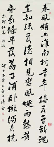 邵力子（1882～1967） 书法 轴 水墨纸本
