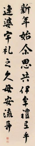 黎元洪（1864～1928） 书法 条屏轴 水墨纸本