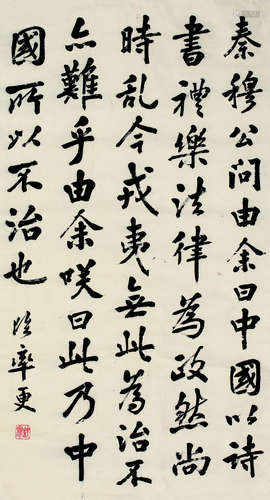 吴郁生（1854～1940） 书法 轴 水墨纸本