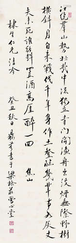 梁鼎芬（1859～1920） 1913年作 书法 轴 水墨纸本