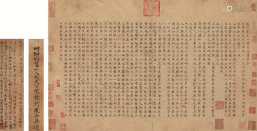 宋濂（款） 1369年作 书法 镜心 水墨纸本