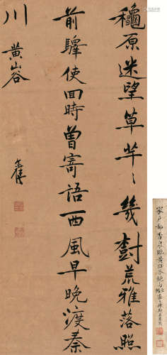 陈奕禧（1648～1709） 录黄山谷诗 轴 水墨纸本
