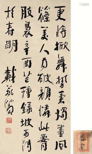 戴艺筼（清） 1921年作 书法 条屏轴 水墨纸本