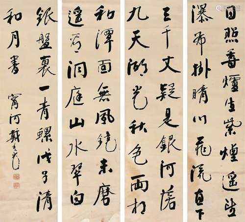 戴彬元（1836～1889） 1880年作 书法 四屏轴 水墨纸本