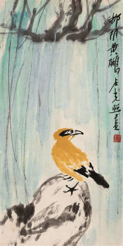 卢光照（1914～2001） 柳荫黄雀 立轴 设色纸本