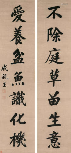 成亲王（1752～1823） 行书七言联 立轴 水墨纸本