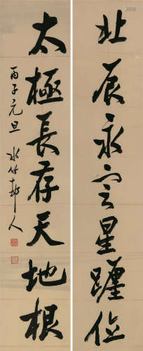 徐世昌（1854～1939） 行书七言联 镜片 水墨纸本