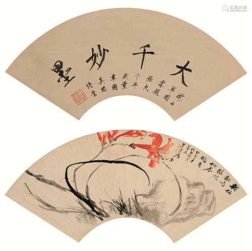 张大千（1899～1983） 丝竹扇面 立轴 设色纸本