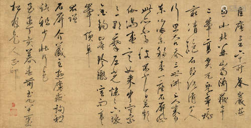 月江正印（1268～1351） 1347年作 草书 立轴 水墨纸本
