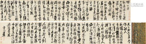 王问（1497～1576） 草书坡公诗卷 手卷 水墨纸本