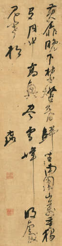 倪元璐（1593～1644） 草书七言诗 立轴 水墨綾本