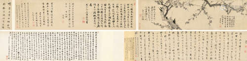 刘珏（1410～1472） 老梅诗画卷 手卷 水墨纸本