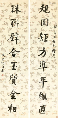 何绍基（1799～1873） 行书八言联 立轴 水墨描纹笺本