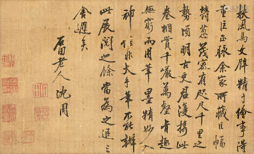 沈周（1427～1509） 行书题画句 镜片 水墨绢本