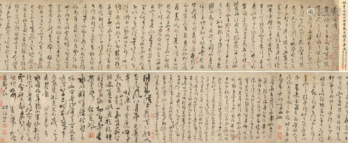 申时行（1535～1614） 草书卷 手卷 水墨纸本