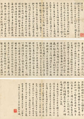 顾梦游（1599～1660） 1656年作 行书 录酒七人传 （三帧） 镜片 水墨纸本