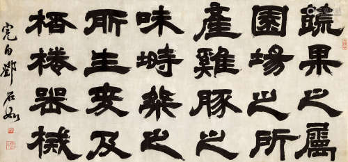 邓石如（1743～1805） 隶书《颜氏家训》句 镜片 水墨纸本