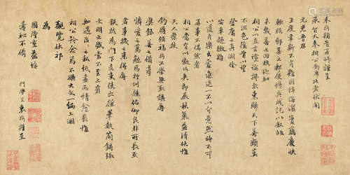 袁桷（1266～1327） 行书呈承旨大参相公尺牍 镜片 水墨纸本