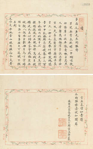 文志鲸（1651～1721） 行书 镜片 水墨纸本