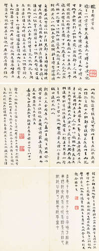 程瑶田（1725～1814） 1805年作 行书 琬圭图考书后 （三帧） 镜片 水墨纸本