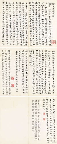 程瑶田（1725～1814） 1805年作 行书 琬圭图考书后 （三帧） 镜片 水墨纸本