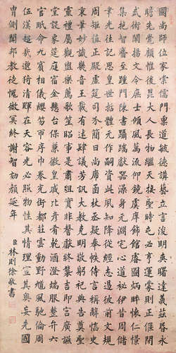 林则徐（1785～1850） 楷书 镜片 水墨笺本