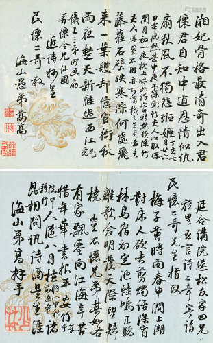 王嵩高（1735～1800） 行书 自作诗稿二则 （二帧） 镜片 水墨纸本