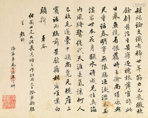 毛大瀛（1735～1800） 行书诗札一通 镜片 水墨纸本
