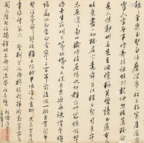 李元振（1636～1719） 行书 镜片 水墨纸本