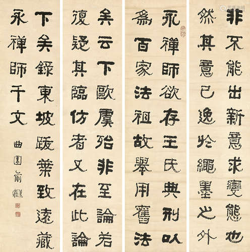 俞樾（1821～1907） 隶书 四屏立轴 水墨纸本