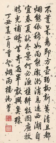 乾隆（1711～1799） 行书烟雨楼诗 立轴 水墨笺本