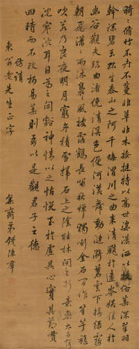 钱陈羣（1686～1774） 行书诗 立轴 水墨绢本