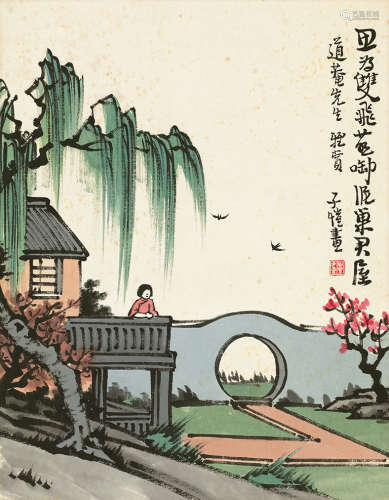 丰子恺（1898～1975） 柳花春燕 镜片 设色纸本
